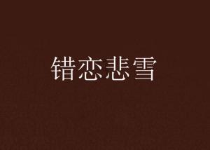 寻找萌小老虎